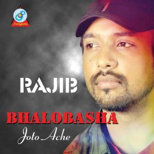 Listen to Tumi Je Ashbe song with lyrics from Luna