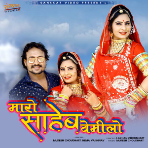Listen to Maro Sahab Vemilo song with lyrics from Mukesh Choudhary