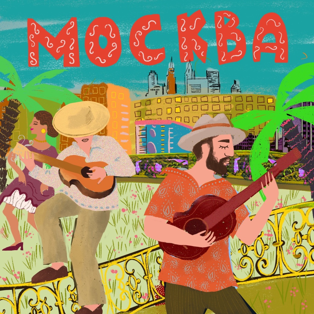 Москва (Explicit)