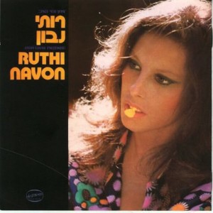Album רותי נבון from Ruthi Navon
