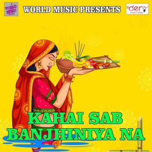 Listen to Hamar Lover Rusal Chhai song with lyrics from Raghav raj