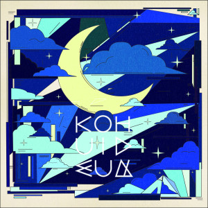 收聽고희든 (Huideun Ko)的여우별 A Lonely Star among the Clouds歌詞歌曲