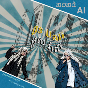 Album Os Vali from KH Band