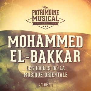 อัลบัม Les Idoles De La Musique Orientale: Mohammed El-Bakkar, Vol. 1 ศิลปิน Mohammed El-Bakkar