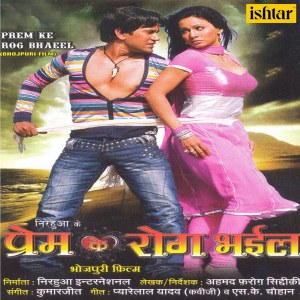 ดาวน์โหลดและฟังเพลง Palbhar Ke Judaai พร้อมเนื้อเพลงจาก Kumar Sanu