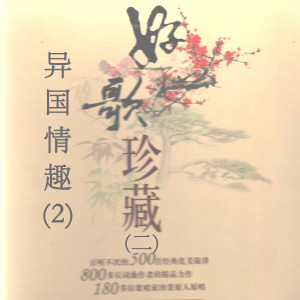 ดาวน์โหลดและฟังเพลง 小路 (俄、汉语演唱) พร้อมเนื้อเพลงจาก 王静