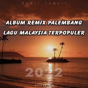 อัลบัม ALBUM REMIX PALEMBANG LAGU MALAYSIA TERPOPULER ศิลปิน Dowii Tewell