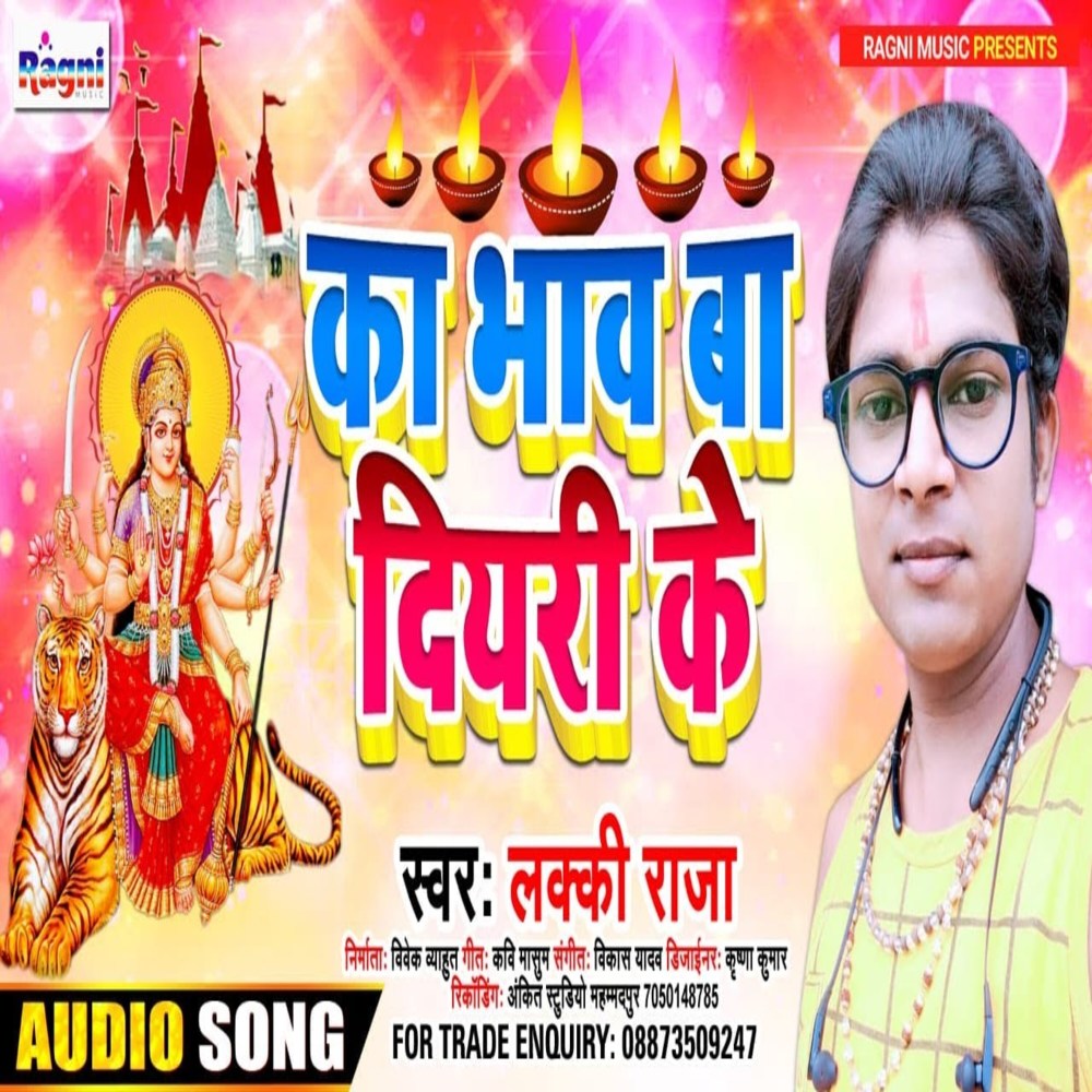 Ka Bhav Ba Diyari Ke