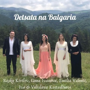Listen to Detsata na Balgaria song with lyrics from Guna Ivanova