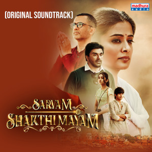 Album Sarvam Shakthi Mayam (Original Motion Picture Soundtrack) from Shanthi People