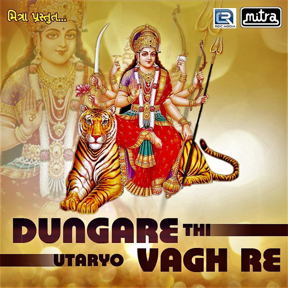 Dungare Thi Utaryo Vagh Re (Original)