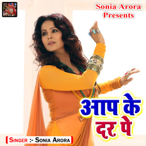 Listen to Aap Ke Dar Pe song with lyrics from Sonia Arora