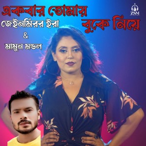 Ekbar Tomay Buke Niye dari Zainmirror Era