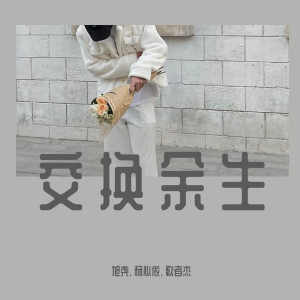 ดาวน์โหลดและฟังเพลง 酒醒三更死囚漫步（DJ版） พร้อมเนื้อเพลงจาก 旭尧