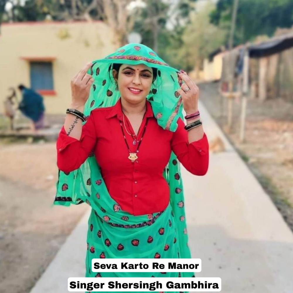 Seva Karto Re Manor