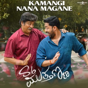 Listen to Kamangi Nana Magane (From "S/O Muthanna") song with lyrics from Sharan