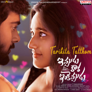 Dengarkan Tarikita Tatthom (From "Ippudu Kaaka Inkeppudu") lagu dari Vijay Yesudas dengan lirik