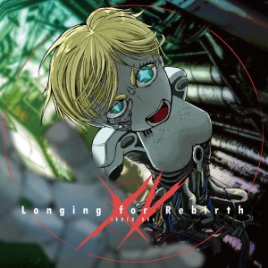 Album Longing for Rebirth XV oleh Various Artists