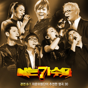 Dengarkan 난 괜찮아 (Live) lagu dari 진주 dengan lirik