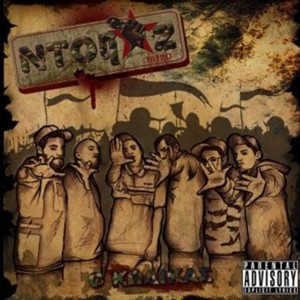 Album O Kodikas (Explicit) from Ntopaz