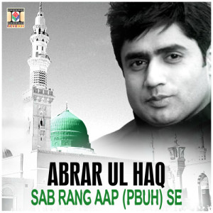 收聽Abrar Ul Haq的Ye Karam Hai Huzoor Ka Warna歌詞歌曲