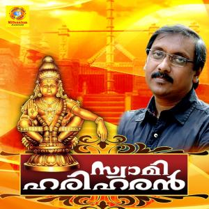 Dengarkan Swami Ende Swami lagu dari Arun Kumar dengan lirik
