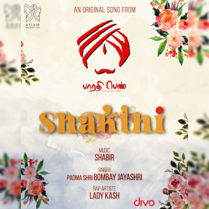 Shabir的專輯Shakthi