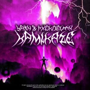 收听PXCKDEVTH的KAMIKAZE歌词歌曲