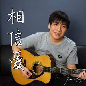 Listen to 相信爱 song with lyrics from Isaac Yong