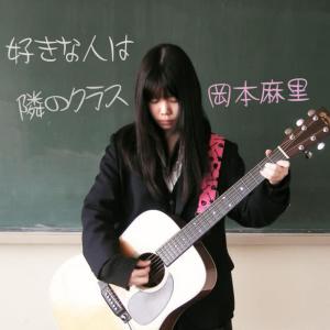 收聽Okamoto mari的Wakaretahino Uta歌詞歌曲
