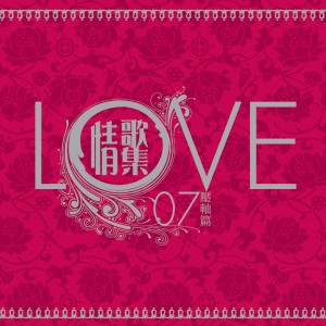 收聽孫耀威的自愛歌詞歌曲