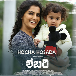 Dengarkan lagu Hocha Hosada (From "Sabari") nyanyian Gopi Sundar dengan lirik