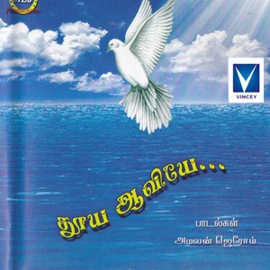 收听Harish Raghavendra的Ore Oru Varthai (其他)歌词歌曲