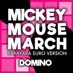 收聽DOMINO（日本）的MICKEY MOUSE MARCH (PARAPARA EURO VERSION)歌詞歌曲