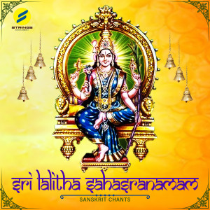 Listen to Sri Lalitha Sahasranamam song with lyrics from Mambalam Sisters