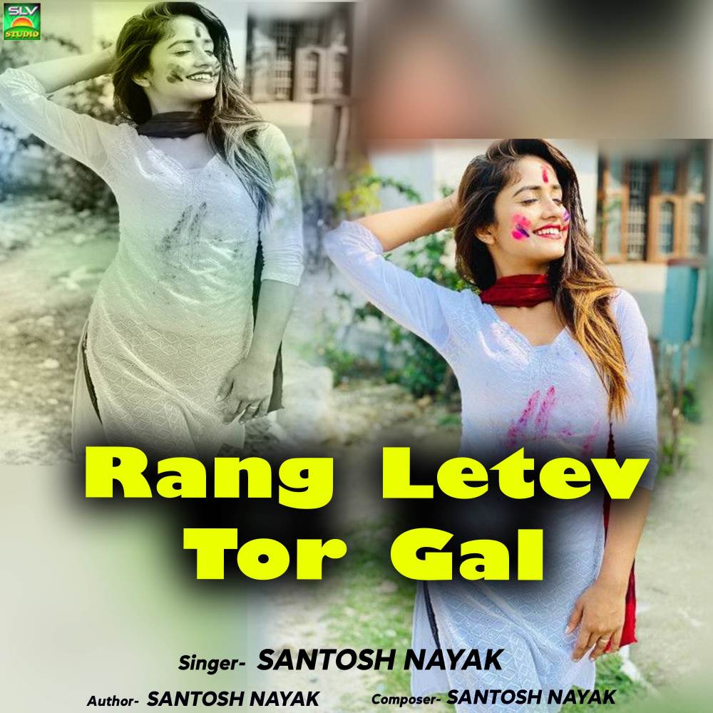 Rang Letev Tor Gal