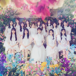 อัลบัม Colorcon Wink (Special Edition) ศิลปิน AKB48