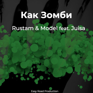 Album Как Зомби from 
