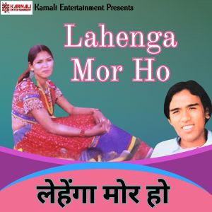 Listen to Lahenga Mor Ho song with lyrics from Nira Pun