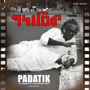 Durnibar Saha的專輯Padatik (A Tribute To Late Mrinal Sen)