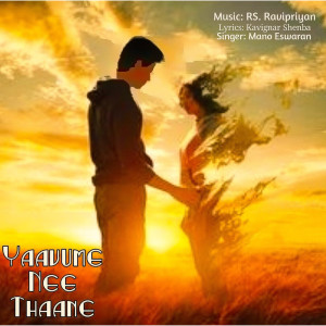 Album Yaavume Nee Thaane from RS RAVIPRIYAN
