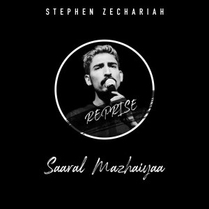 ดาวน์โหลดและฟังเพลง Saaral Mazhaiyaa (Reprise) พร้อมเนื้อเพลงจาก Stephen Zechariah