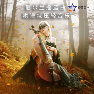 收聽Alexander Paul的月牙灣(鋼琴曲) (完整版)歌詞歌曲