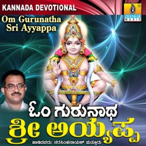 收聽Puttur Narasimha Nayak的Swamy Ayyappa歌詞歌曲