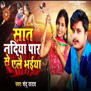 Album Saat Nadiya Par Se Alae Bhaiya from Chandu Yadav