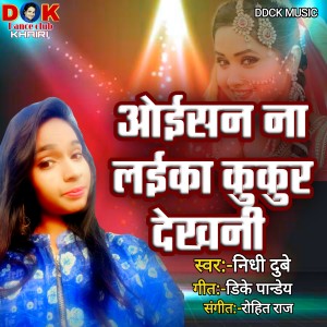 Listen to Woisan Na Laika Kukur Dekhni song with lyrics from Nidhi Dubey