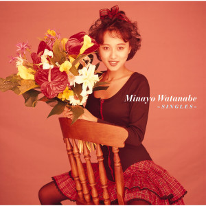 ดาวน์โหลดและฟังเพลง Yuki No Kaeri Michi พร้อมเนื้อเพลงจาก Minayo Watanabe