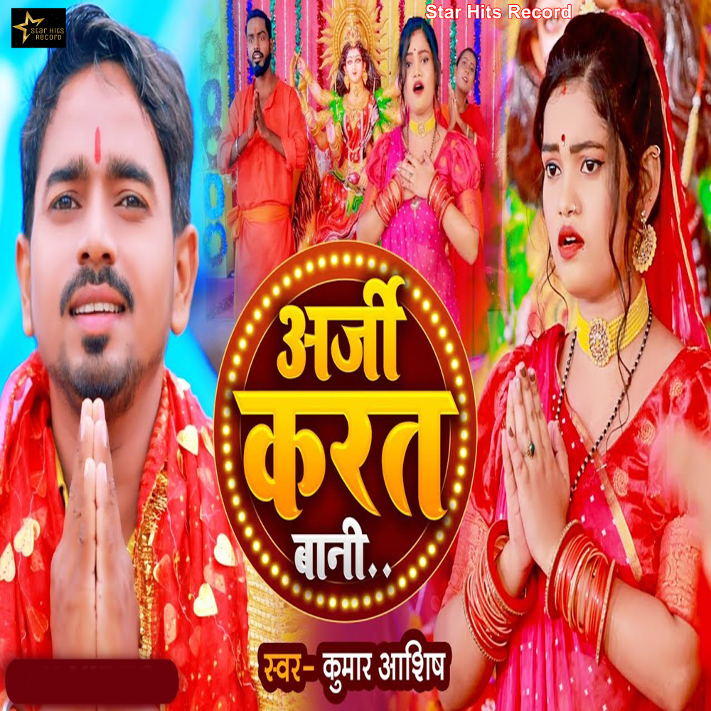 Arji Karat Bani
