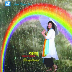Dengarkan Harano Hiya lagu dari Shaila Rahman dengan lirik