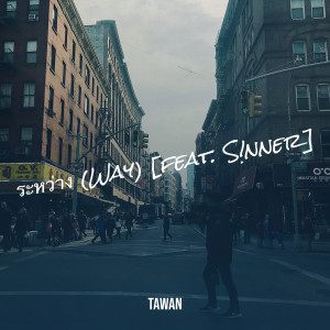 Listen to ระหว่างทาง song with lyrics from Tawan
